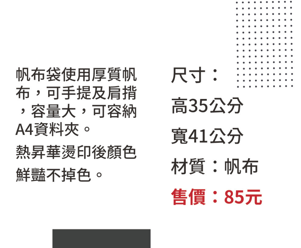空白帆布袋(方)-反